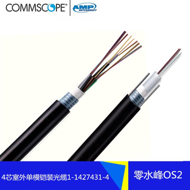 AMP4芯凯装室外光缆